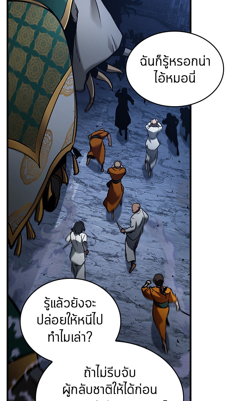 Omniscient Reader อ่านชะตาวันสิ้นโลก - หน้า 91