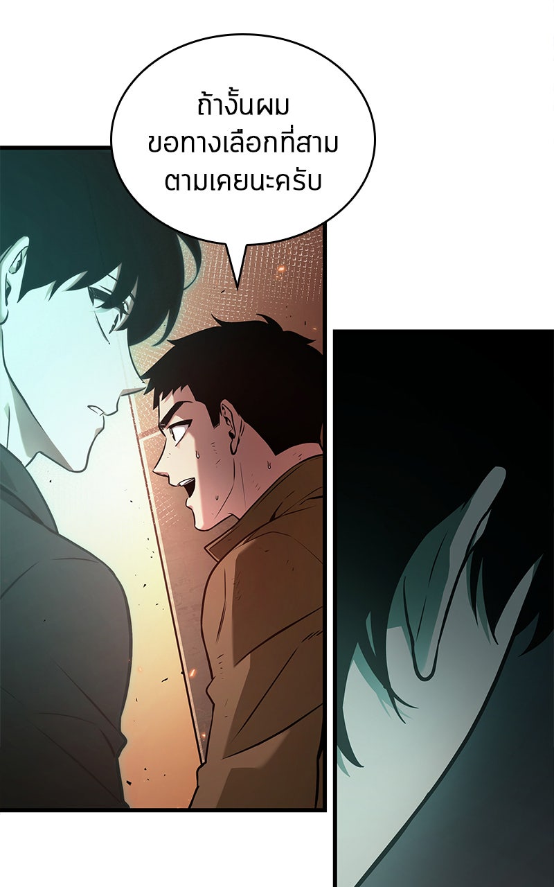 Omniscient Reader อ่านชะตาวันสิ้นโลก - หน้า 100