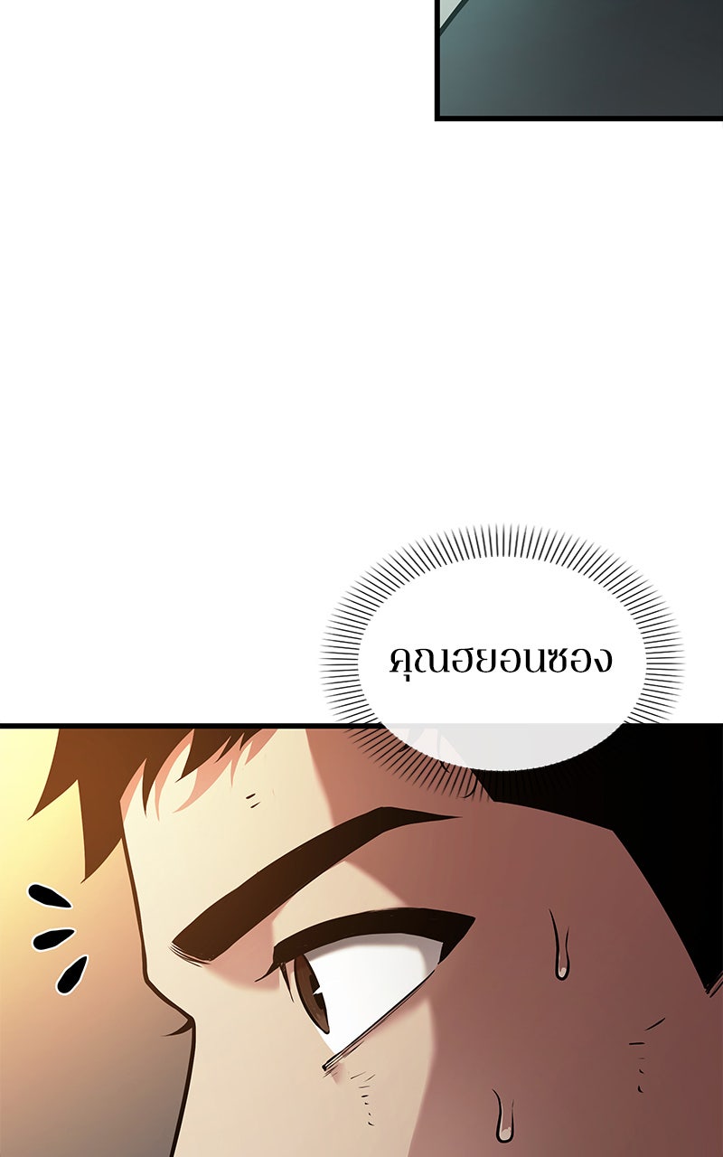 Omniscient Reader อ่านชะตาวันสิ้นโลก - หน้า 101