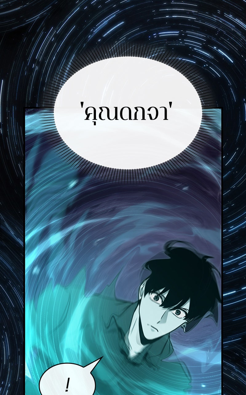 Omniscient Reader อ่านชะตาวันสิ้นโลก - หน้า 11