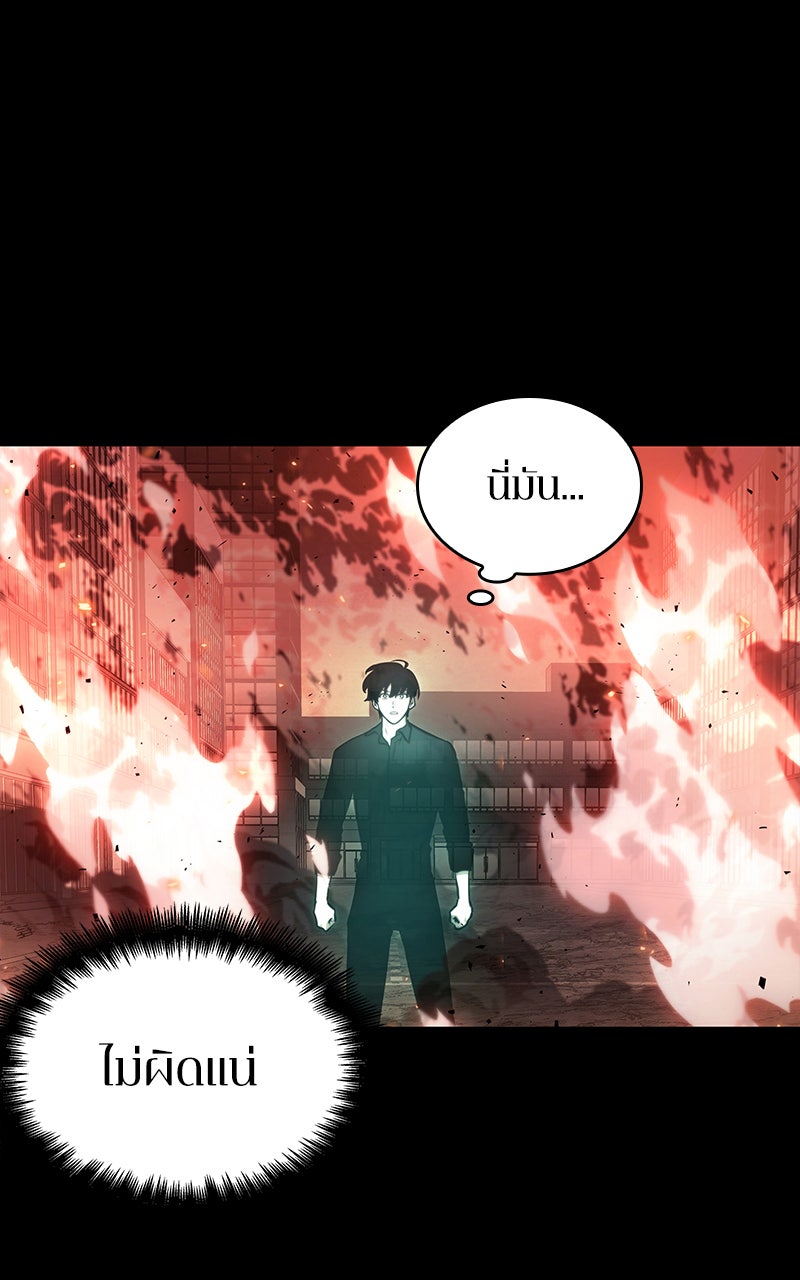 Omniscient Reader อ่านชะตาวันสิ้นโลก - หน้า 16
