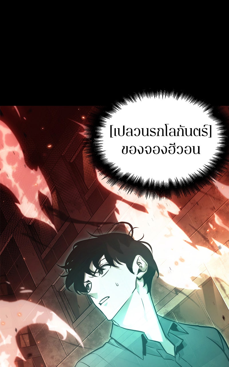 Omniscient Reader อ่านชะตาวันสิ้นโลก - หน้า 17