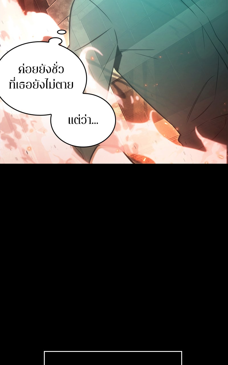 Omniscient Reader อ่านชะตาวันสิ้นโลก - หน้า 18