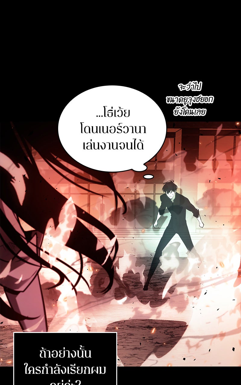Omniscient Reader อ่านชะตาวันสิ้นโลก - หน้า 24