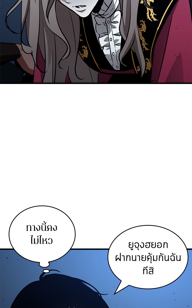 Omniscient Reader อ่านชะตาวันสิ้นโลก - หน้า 3