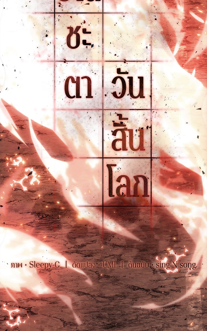 Omniscient Reader อ่านชะตาวันสิ้นโลก - หน้า 31
