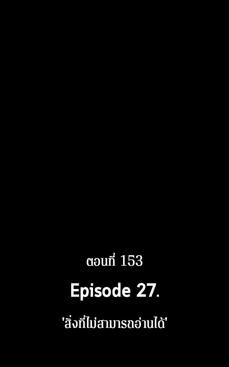 Omniscient Reader อ่านชะตาวันสิ้นโลก - หน้า 35