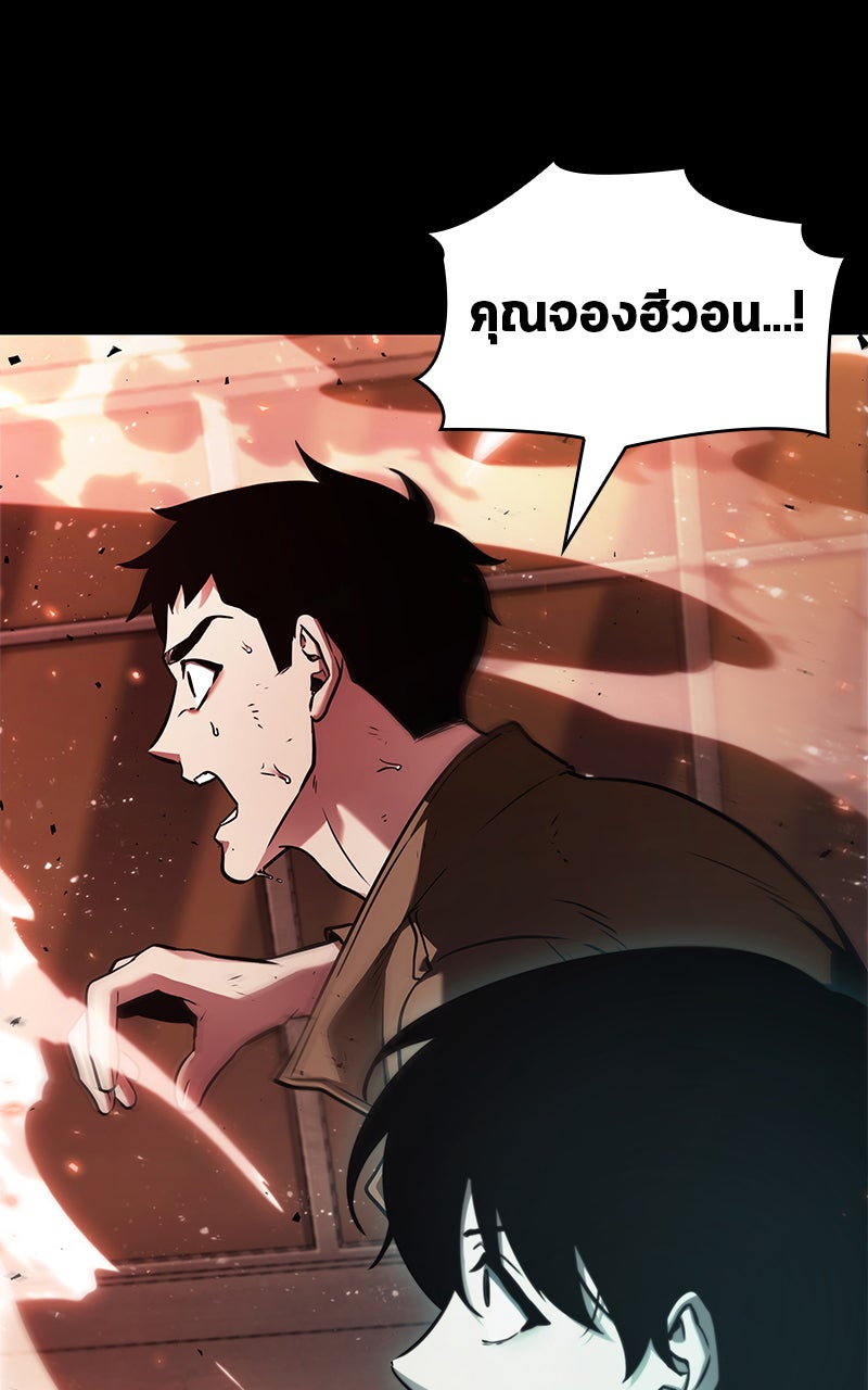Omniscient Reader อ่านชะตาวันสิ้นโลก - หน้า 47
