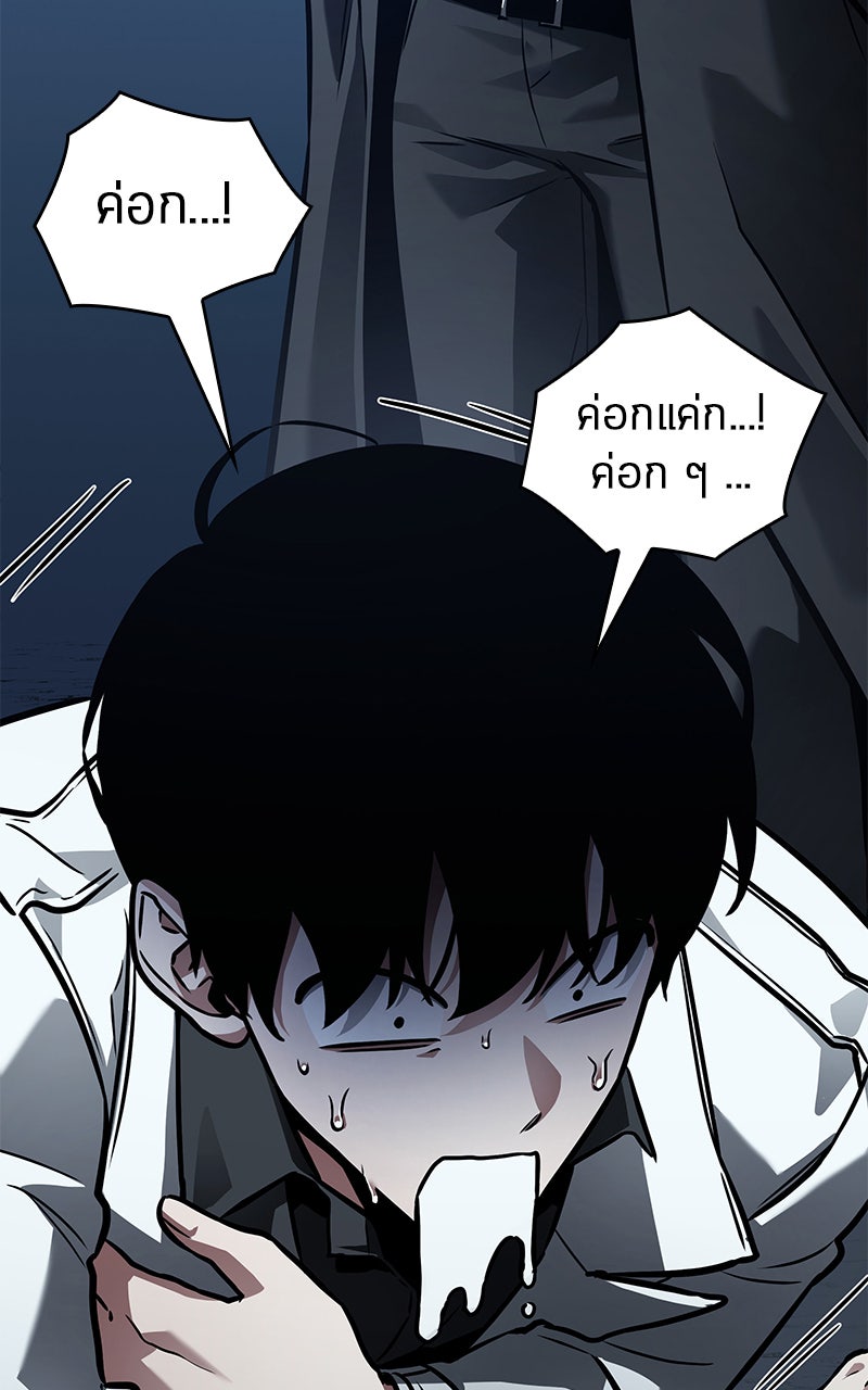 Omniscient Reader อ่านชะตาวันสิ้นโลก - หน้า 58