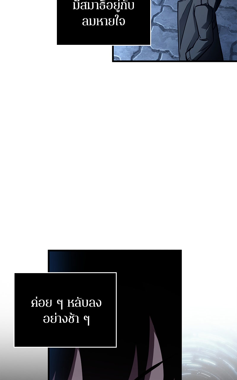 Omniscient Reader อ่านชะตาวันสิ้นโลก - หน้า 6