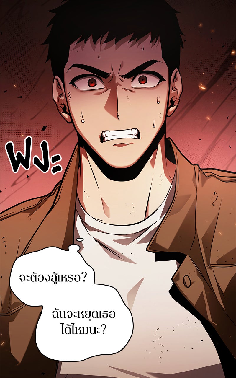 Omniscient Reader อ่านชะตาวันสิ้นโลก - หน้า 79