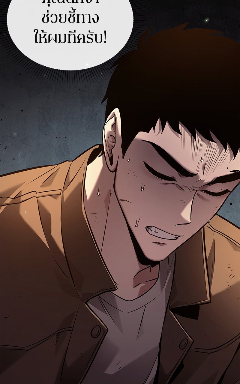 Omniscient Reader อ่านชะตาวันสิ้นโลก - หน้า 84