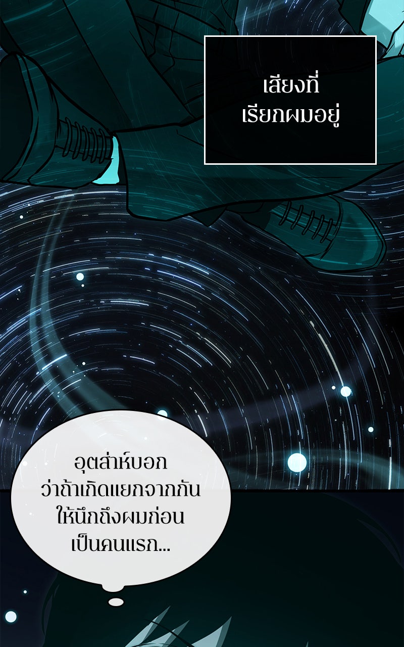 Omniscient Reader อ่านชะตาวันสิ้นโลก - หน้า 9