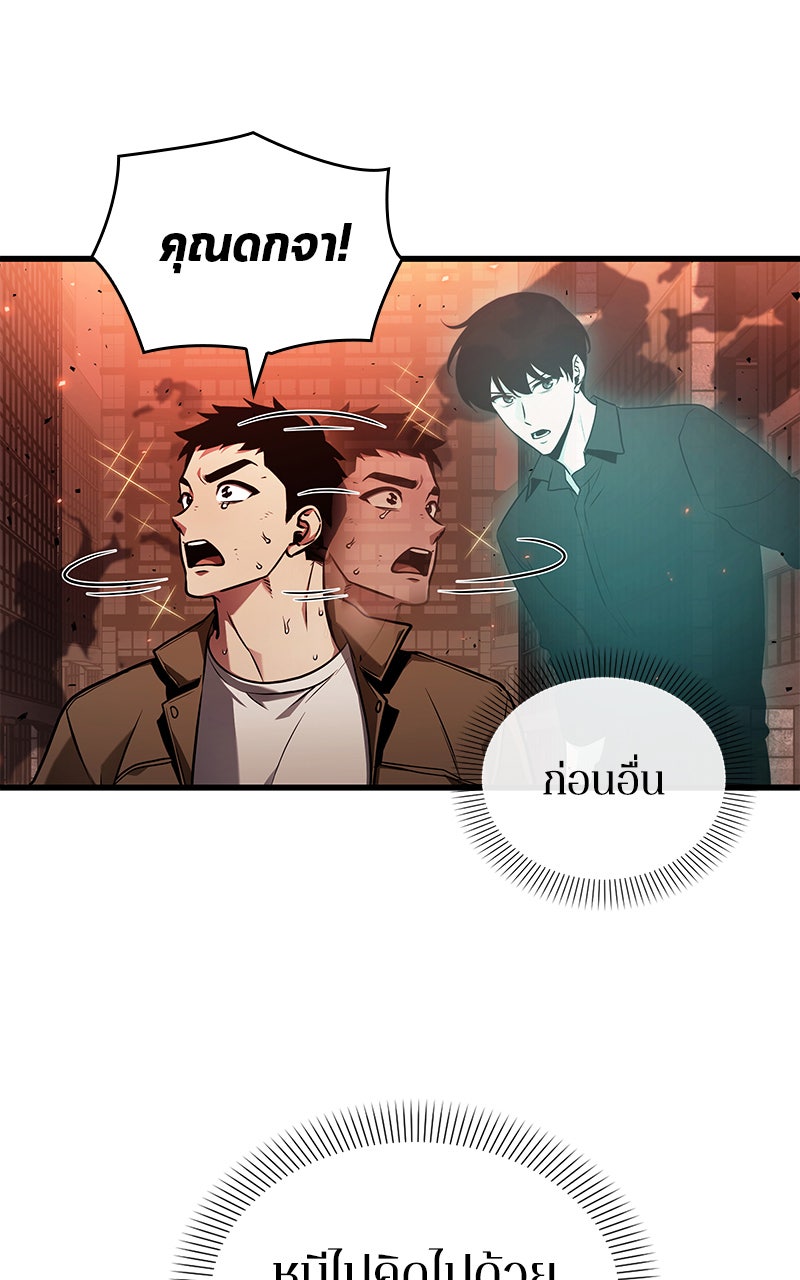 Omniscient Reader อ่านชะตาวันสิ้นโลก - หน้า 90