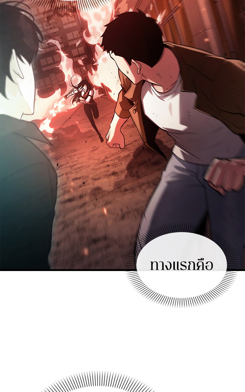 Omniscient Reader อ่านชะตาวันสิ้นโลก - หน้า 94
