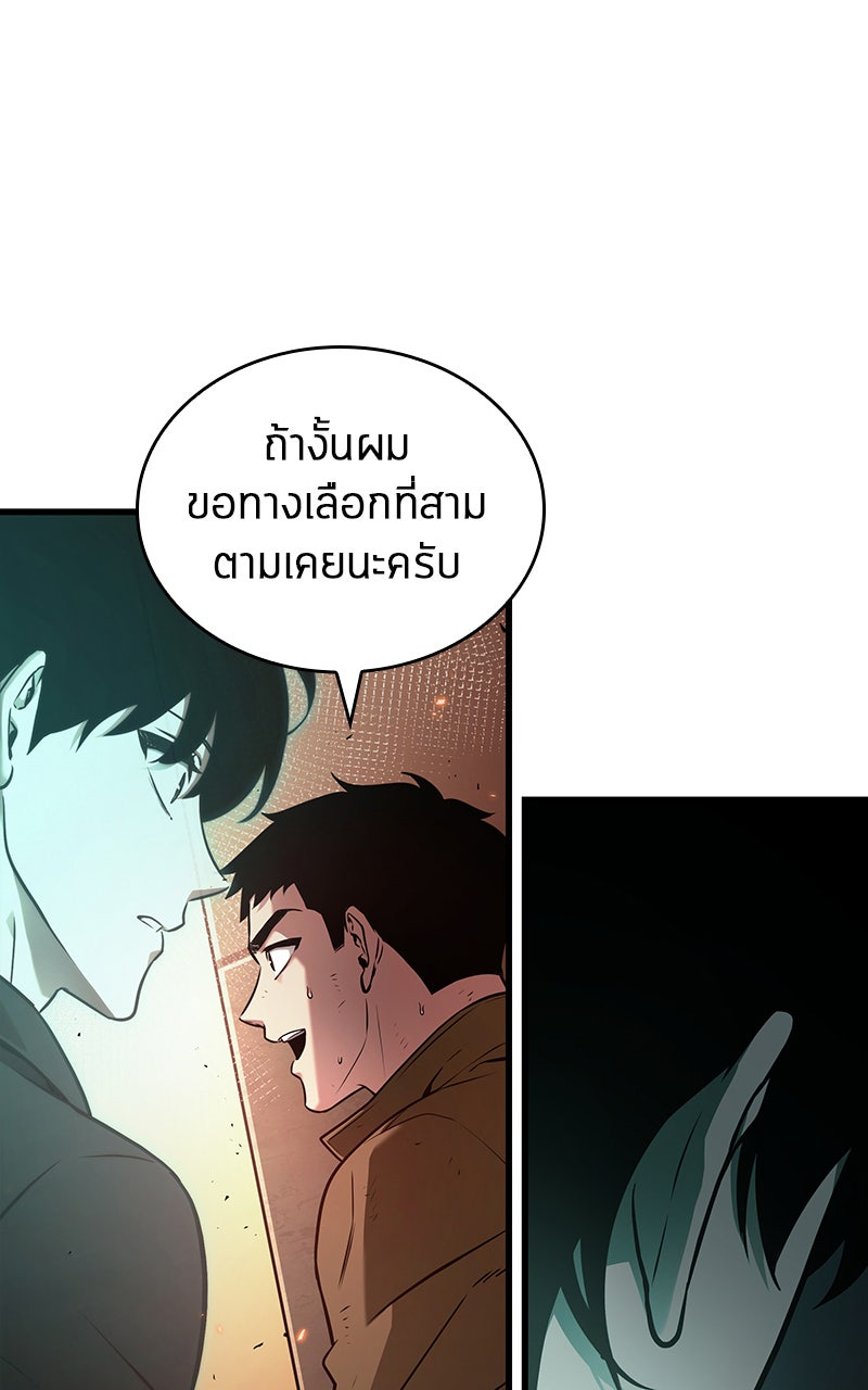 Omniscient Reader อ่านชะตาวันสิ้นโลก - หน้า 1