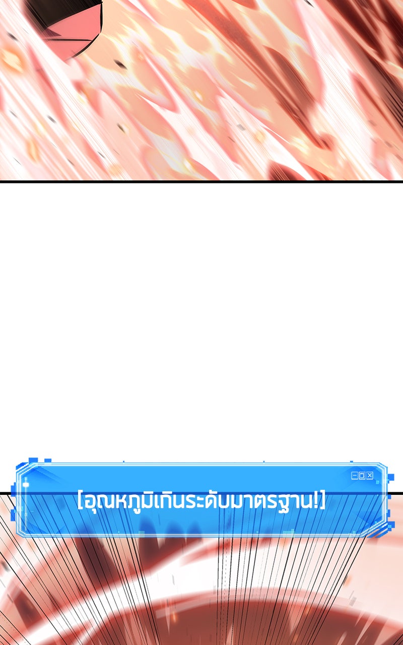 Omniscient Reader อ่านชะตาวันสิ้นโลก - หน้า 110