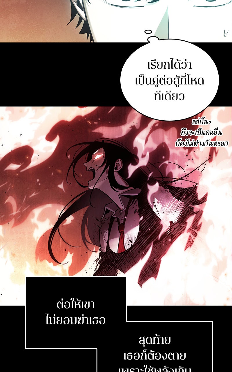 Omniscient Reader อ่านชะตาวันสิ้นโลก - หน้า 13