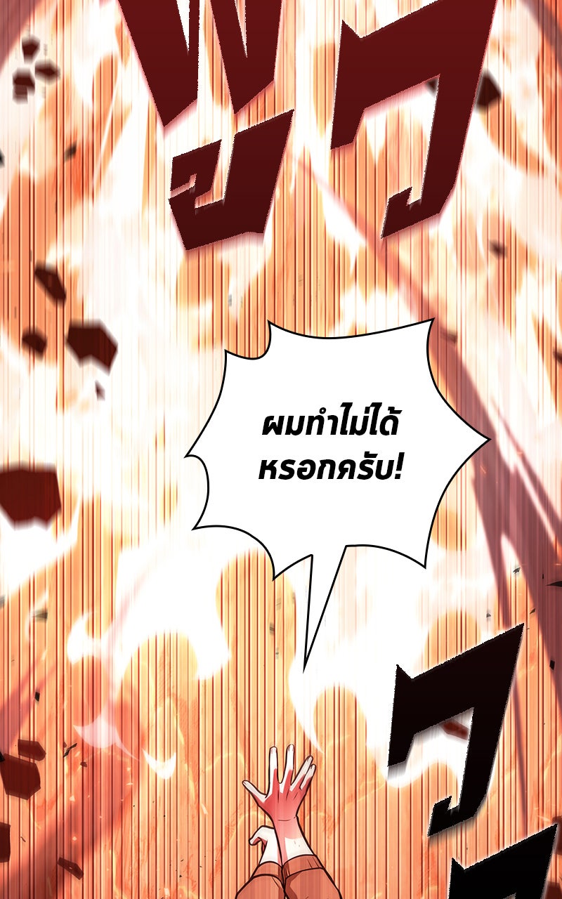 Omniscient Reader อ่านชะตาวันสิ้นโลก - หน้า 27