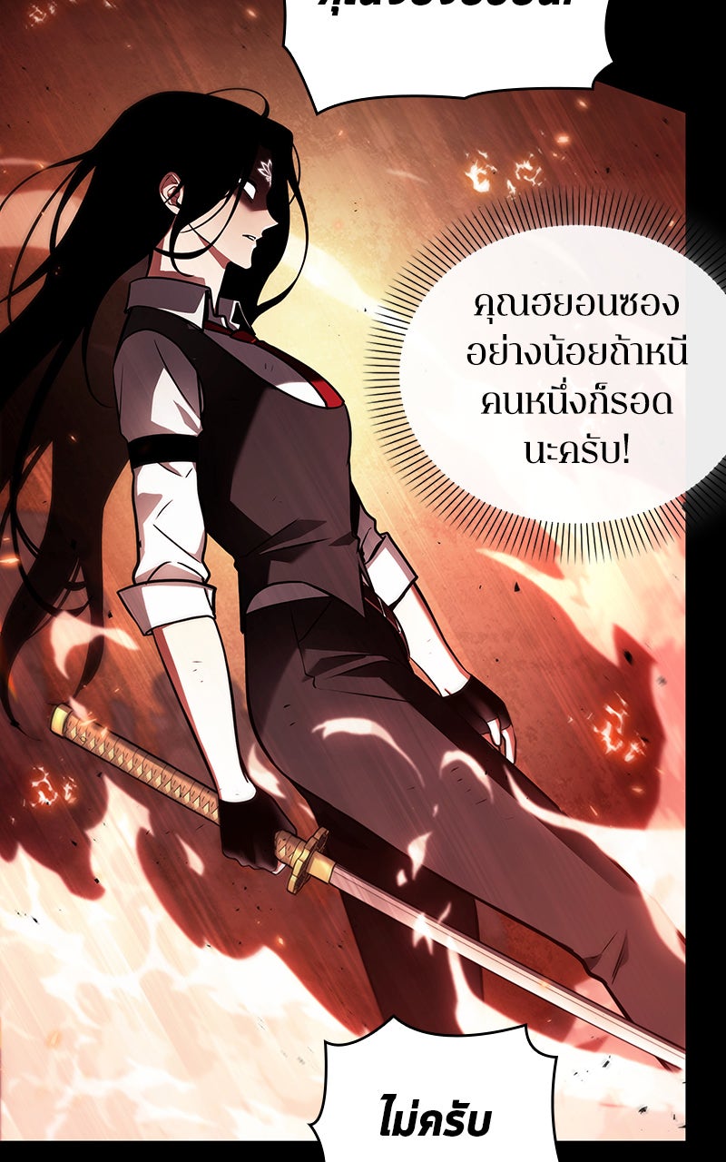 Omniscient Reader อ่านชะตาวันสิ้นโลก - หน้า 33