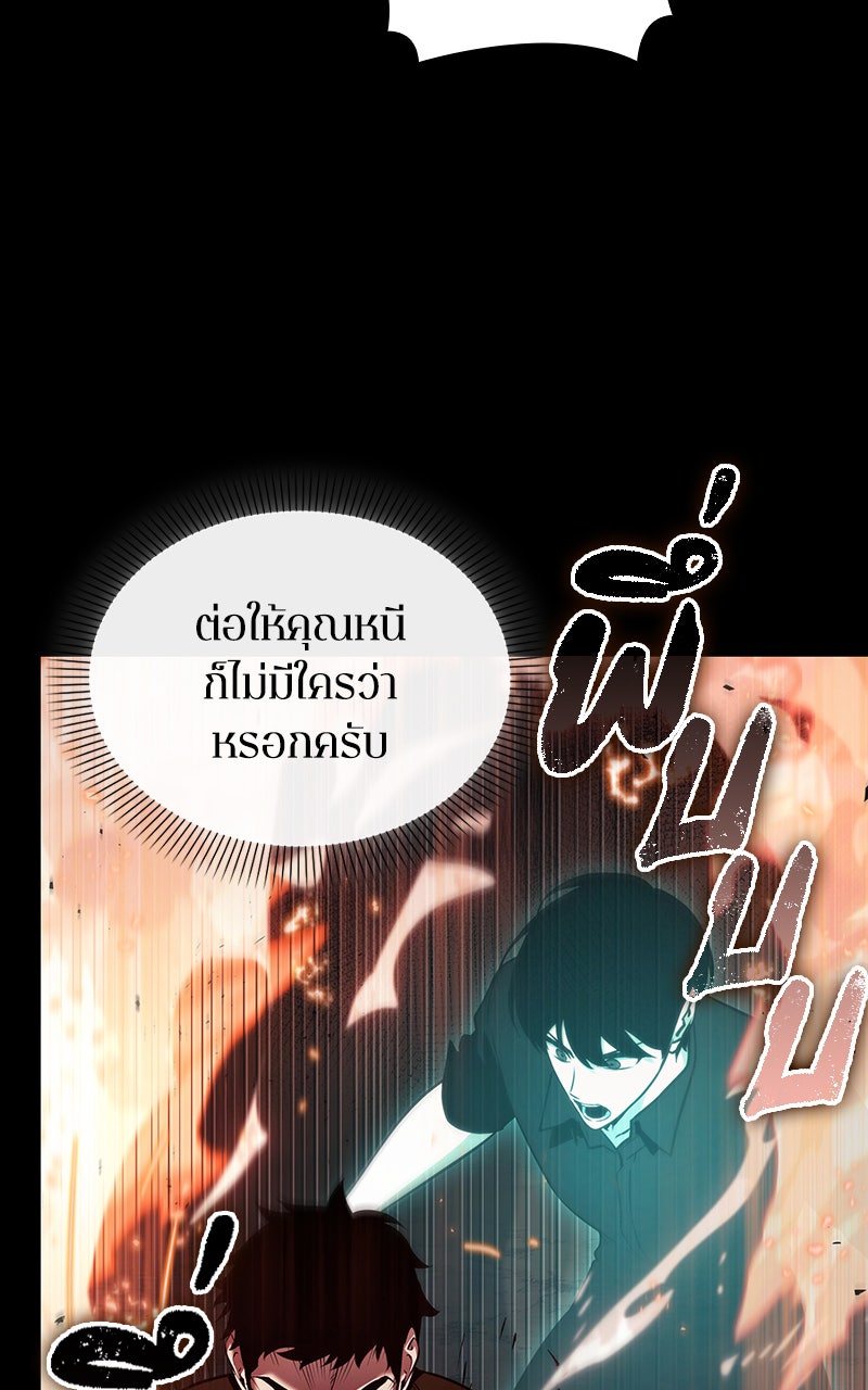 Omniscient Reader อ่านชะตาวันสิ้นโลก - หน้า 34