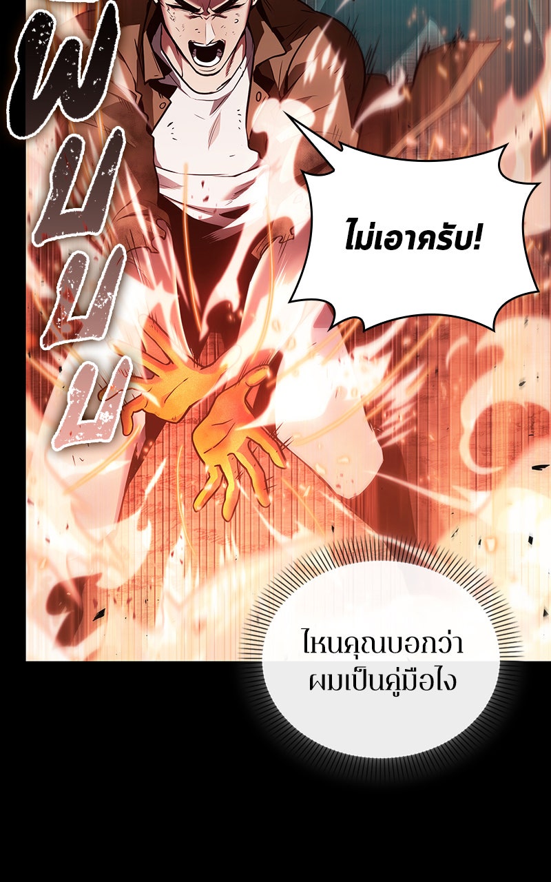 Omniscient Reader อ่านชะตาวันสิ้นโลก - หน้า 35