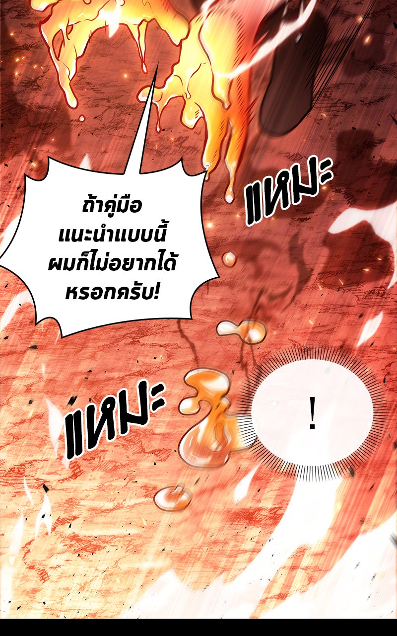 Omniscient Reader อ่านชะตาวันสิ้นโลก - หน้า 37