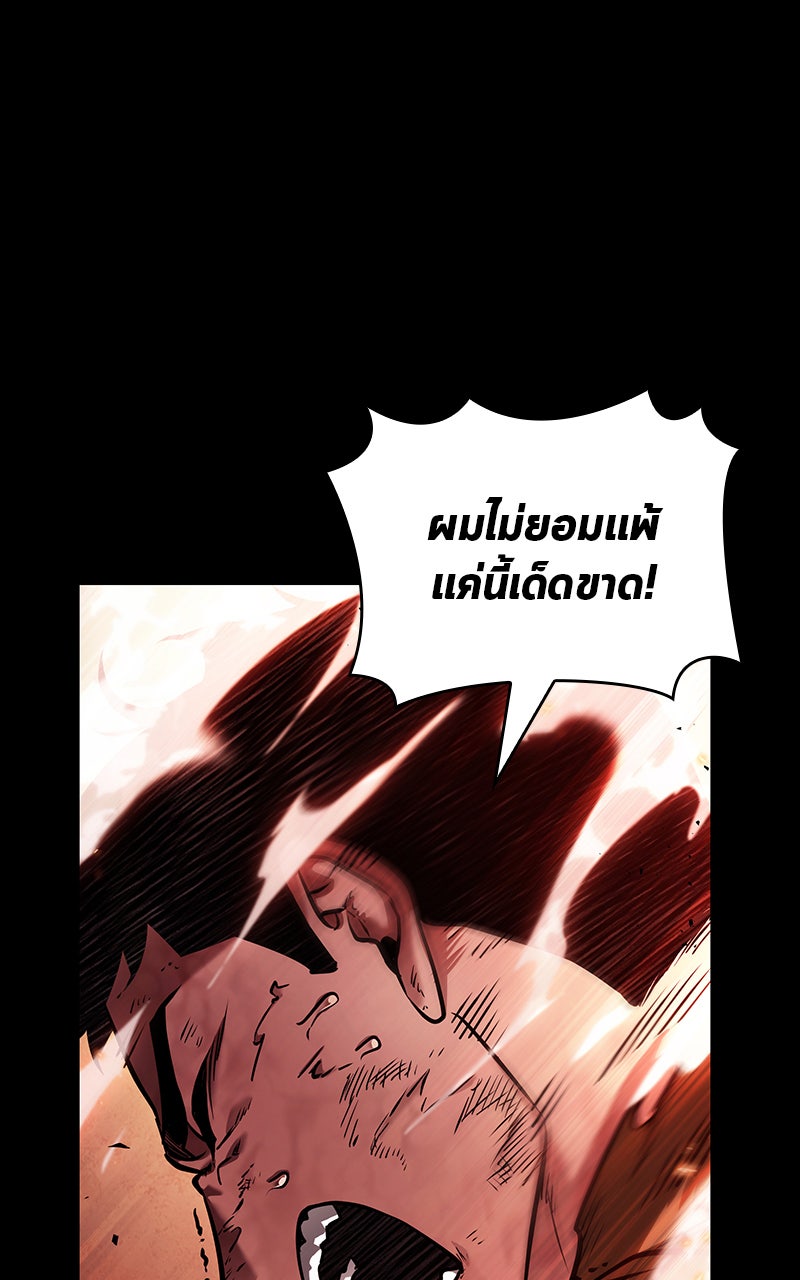 Omniscient Reader อ่านชะตาวันสิ้นโลก - หน้า 38