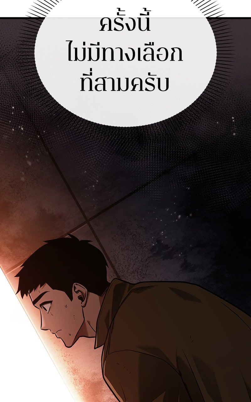 Omniscient Reader อ่านชะตาวันสิ้นโลก - หน้า 4