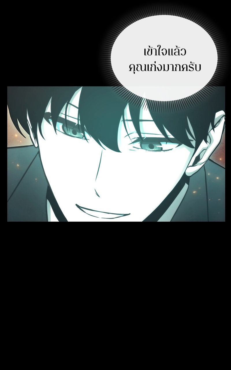Omniscient Reader อ่านชะตาวันสิ้นโลก - หน้า 43