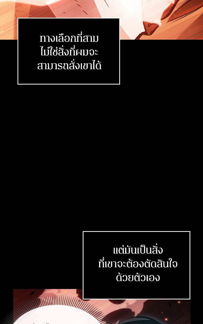 Omniscient Reader อ่านชะตาวันสิ้นโลก - หน้า 47