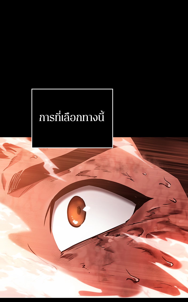 Omniscient Reader อ่านชะตาวันสิ้นโลก - หน้า 49