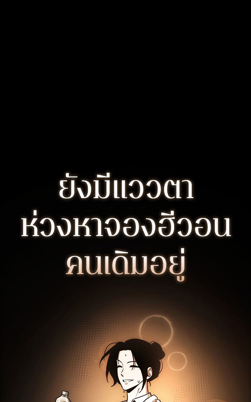 Omniscient Reader อ่านชะตาวันสิ้นโลก - หน้า 52
