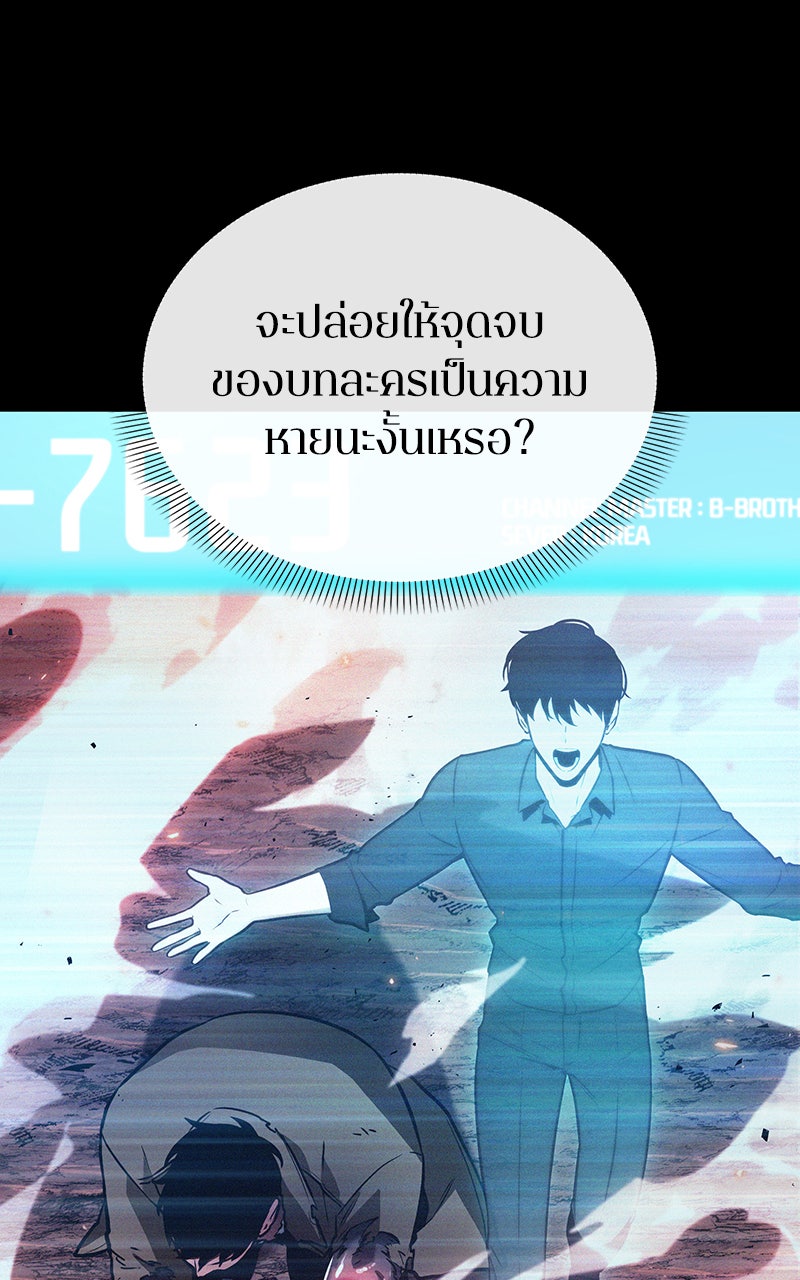Omniscient Reader อ่านชะตาวันสิ้นโลก - หน้า 65