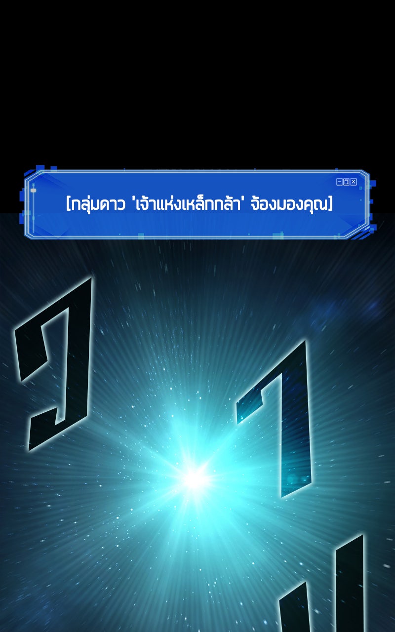 Omniscient Reader อ่านชะตาวันสิ้นโลก - หน้า 69