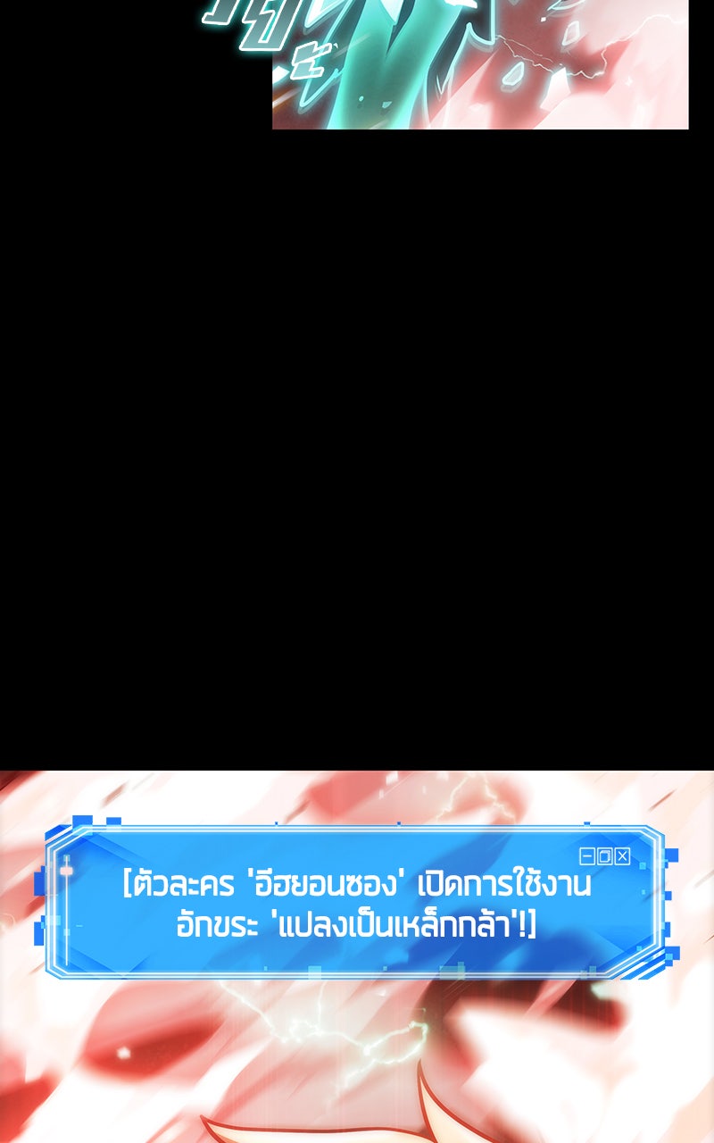 Omniscient Reader อ่านชะตาวันสิ้นโลก - หน้า 77