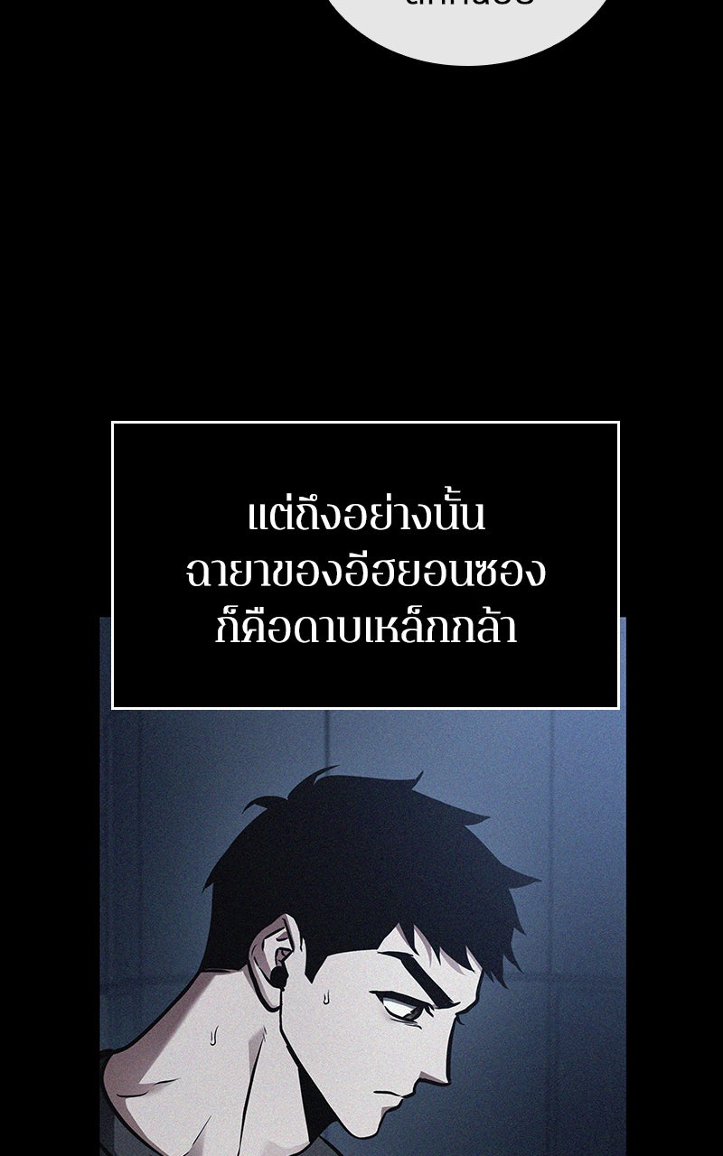 Omniscient Reader อ่านชะตาวันสิ้นโลก - หน้า 82
