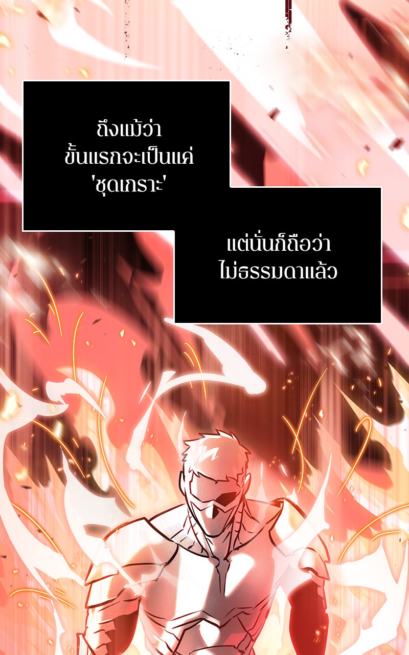 Omniscient Reader อ่านชะตาวันสิ้นโลก - หน้า 89