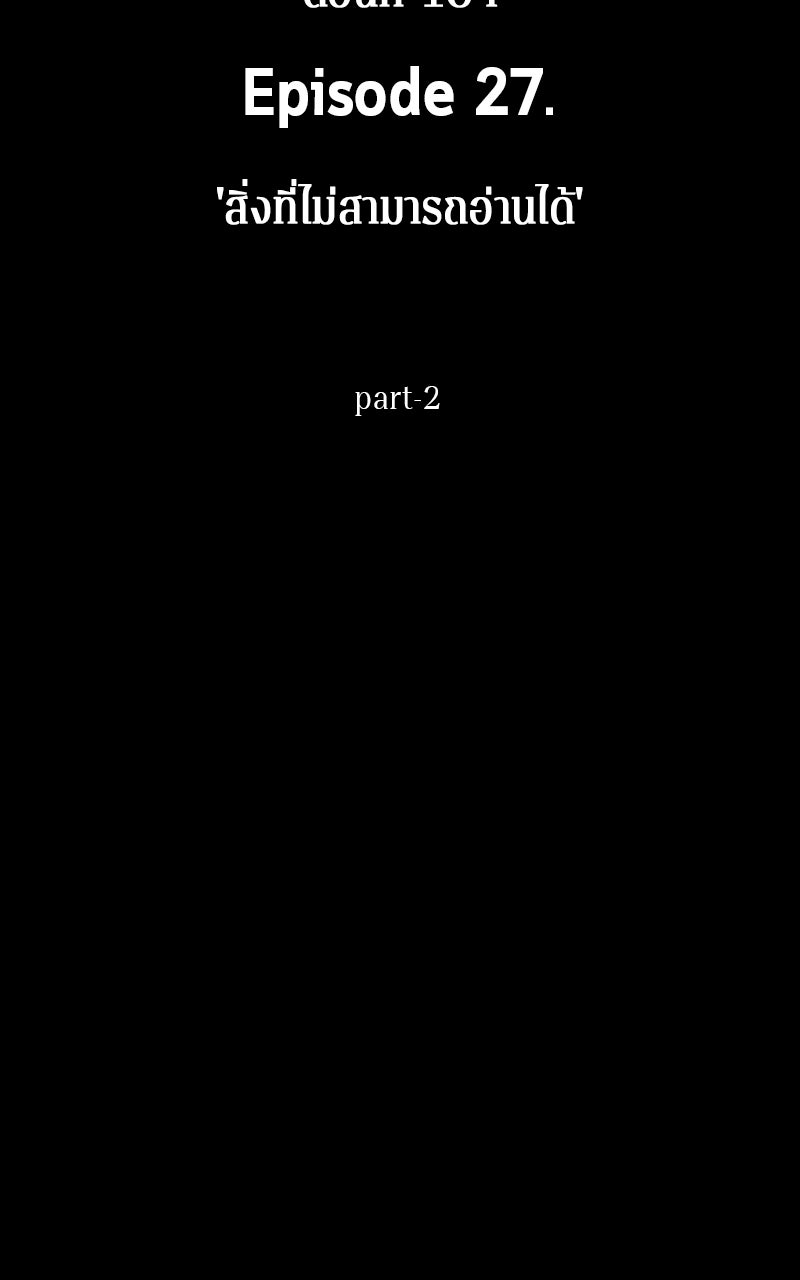 Omniscient Reader อ่านชะตาวันสิ้นโลก - หน้า 9