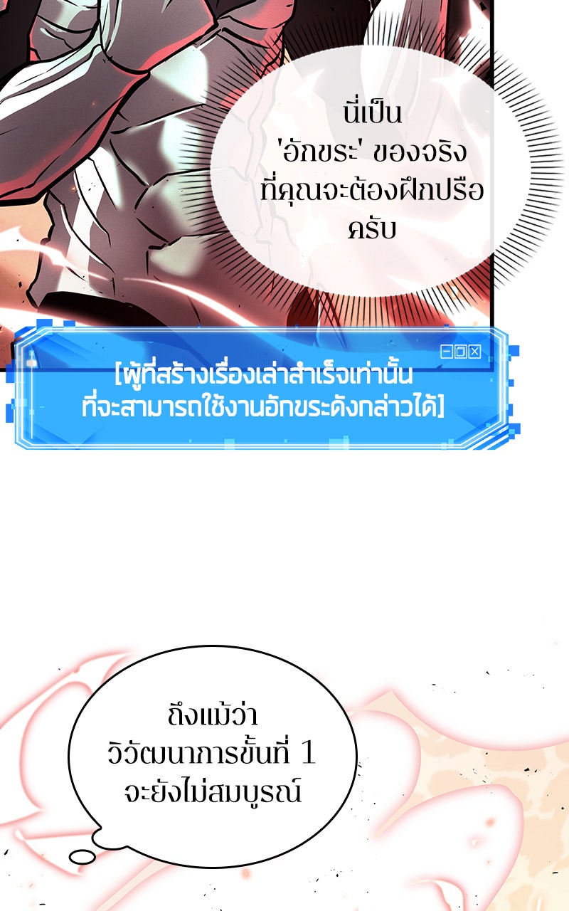 Omniscient Reader อ่านชะตาวันสิ้นโลก - หน้า 94