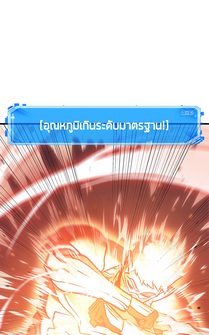 Omniscient Reader อ่านชะตาวันสิ้นโลก - หน้า 1