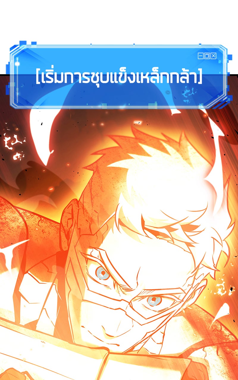 Omniscient Reader อ่านชะตาวันสิ้นโลก - หน้า 3