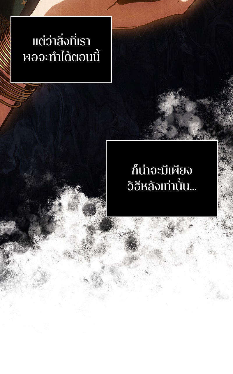 Omniscient Reader อ่านชะตาวันสิ้นโลก - หน้า 30