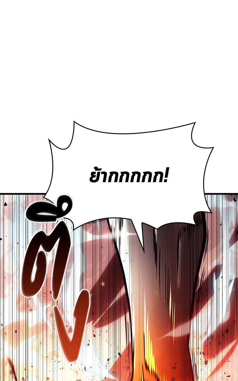 Omniscient Reader อ่านชะตาวันสิ้นโลก - หน้า 36