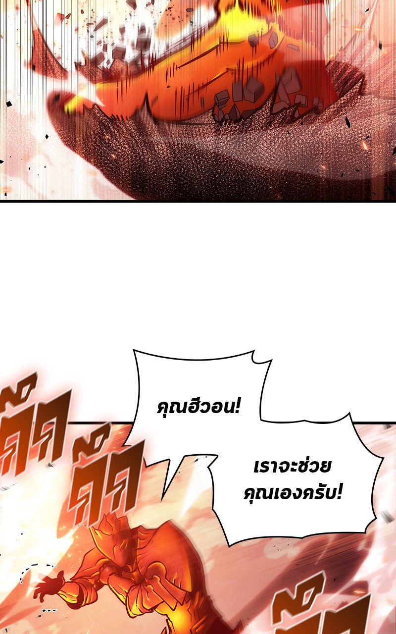 Omniscient Reader อ่านชะตาวันสิ้นโลก - หน้า 37