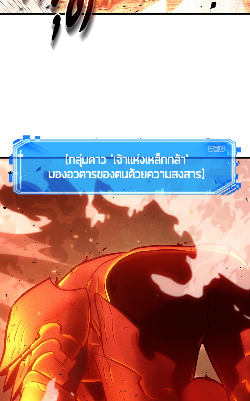 Omniscient Reader อ่านชะตาวันสิ้นโลก - หน้า 43