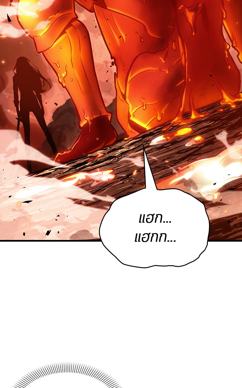 Omniscient Reader อ่านชะตาวันสิ้นโลก - หน้า 44