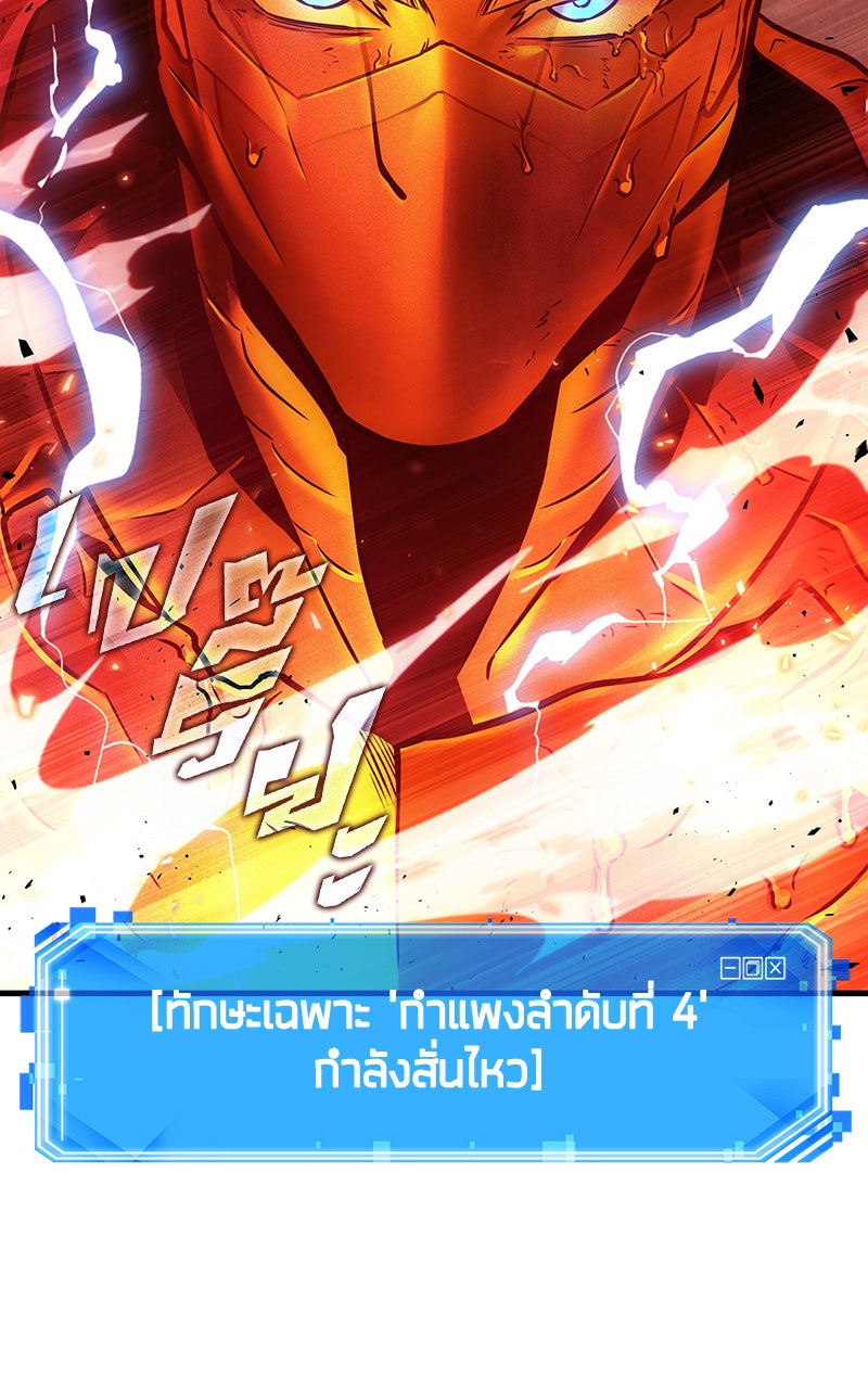 Omniscient Reader อ่านชะตาวันสิ้นโลก - หน้า 48