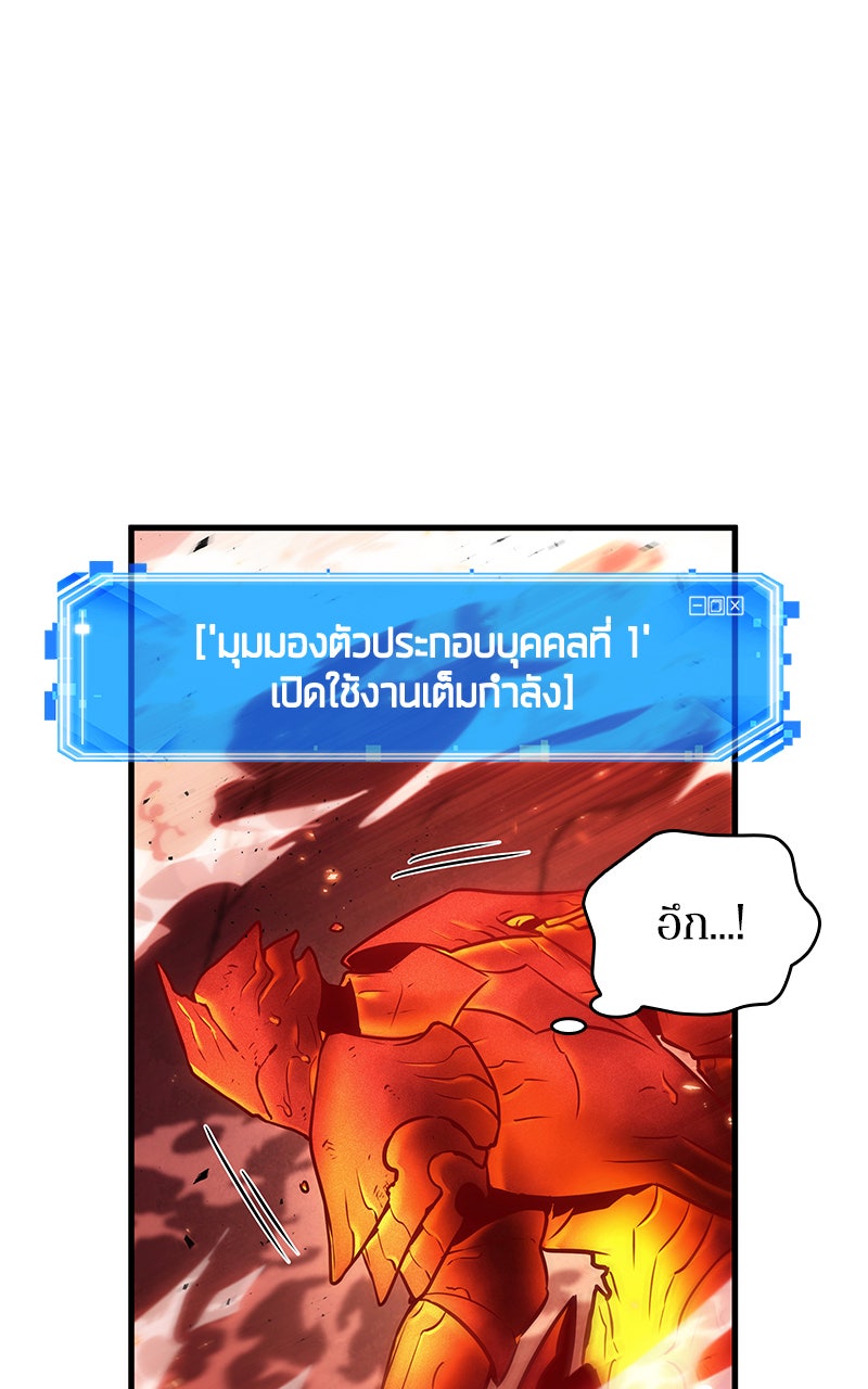 Omniscient Reader อ่านชะตาวันสิ้นโลก - หน้า 49