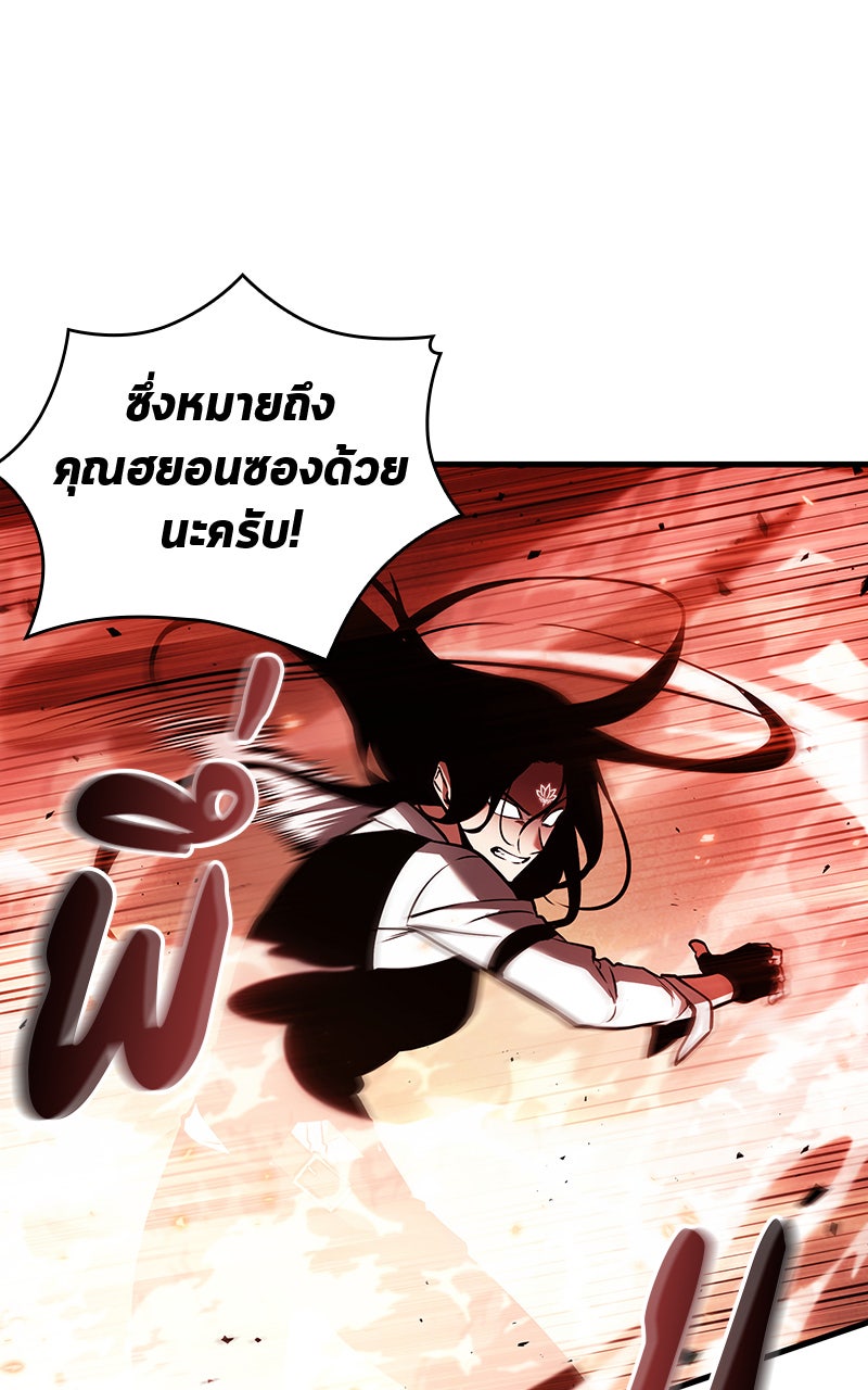 Omniscient Reader อ่านชะตาวันสิ้นโลก - หน้า 52